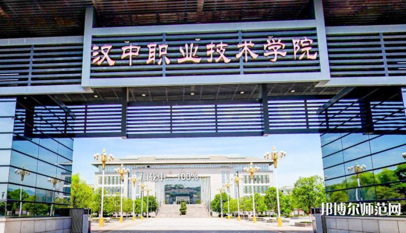 汉中职业技术师范学院历年招生录取分数线
