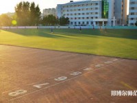 长春大学师范学院主校区2023年招生代码