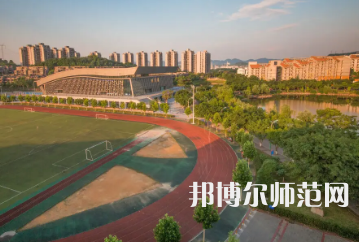 重庆科技师范学院2023年招生简章