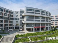 安康职业技术师范学院2023年怎么样，好不好