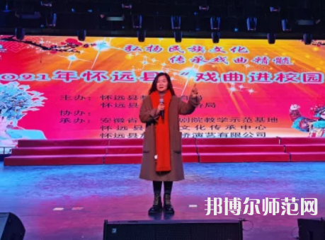 安徽省怀远师范学校地址