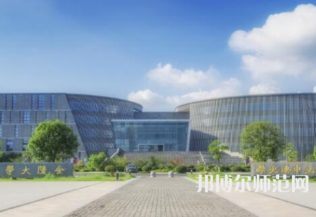 南京大学师范学院鼓楼校区2023年招生代码