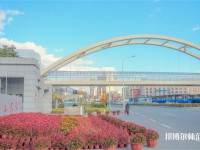 长春理工师范大学西校区2023年有哪些专业