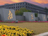 南京大学师范学院鼓楼校区2023年报名条件、招生要求、招生对象
