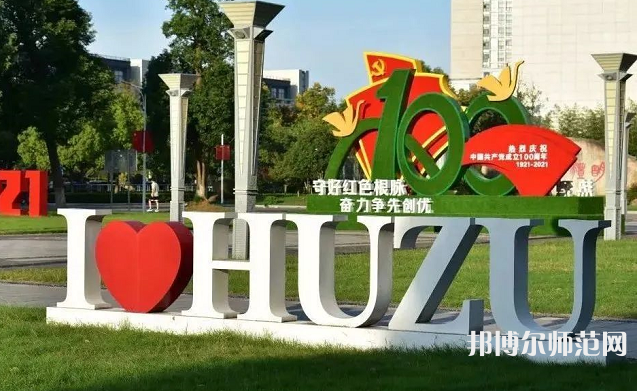 湖州师范学院2023年有哪些专业