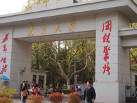 南京大学师范学院鼓楼校区2023年怎么样、好不好