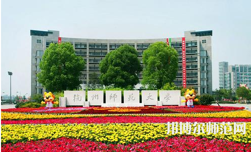 杭州师范大学2023年招生代码