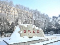 长春理工师范大学南校区2023年招生办联系电话