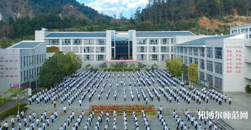 大理州幼师财贸学校2023年网站网址