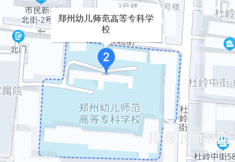 郑州幼儿师范高等专科学校2023年地址在哪里