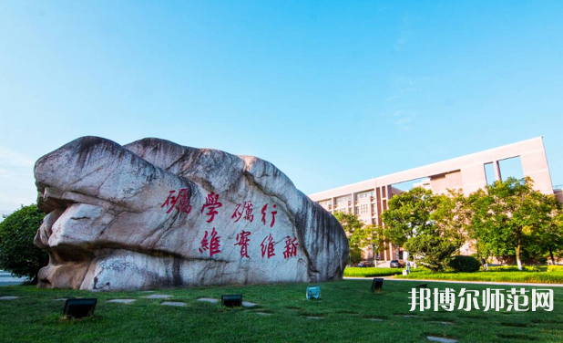 浙江师范大学2023年招生代码