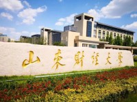 山东财经师范大学莱芜校区2023年招生代码