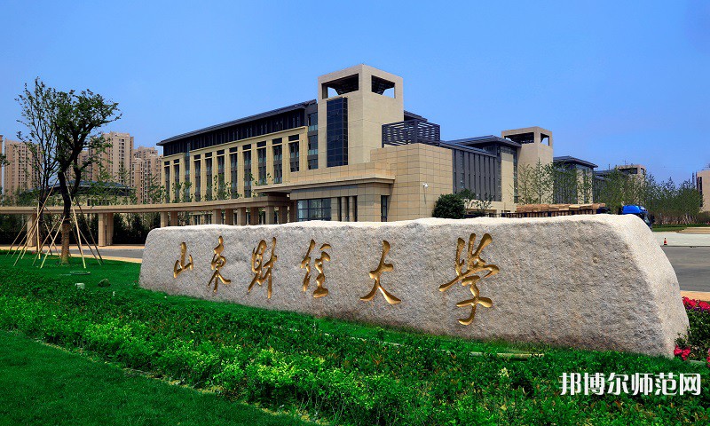 山东财经师范大学莱芜校区2023年地址在哪里 