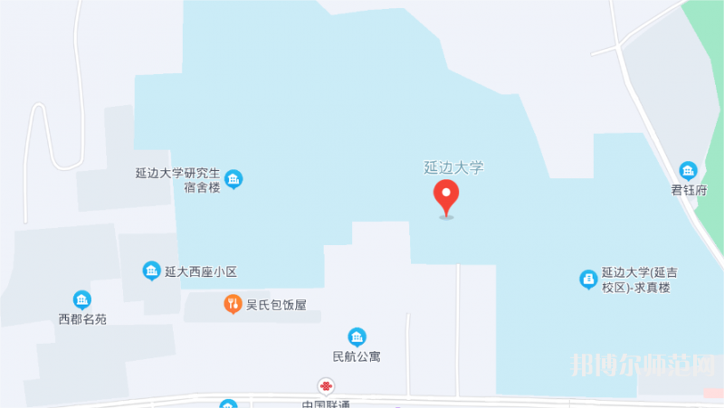 延边师范大学2023年地址在哪里 