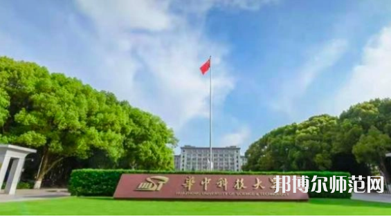 华中科技师范大学2023年招生计划