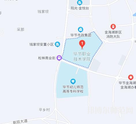 毕节职业技术师范学院2023年地址在哪里