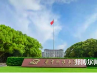 华中科技师范大学2023年招生计划