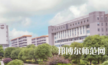 南华大学船山师范学院红湘校区2023年怎么样、好不好