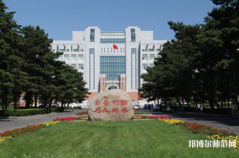 东北师范大学2023年有哪些专业 