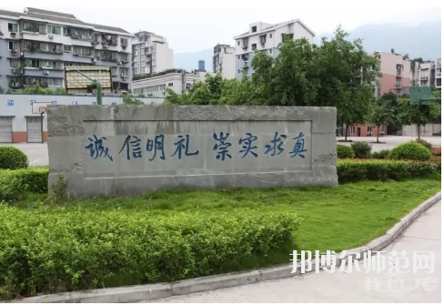 重庆北碚幼师职业教育中心2023年报名条件、招生要求、招生对象