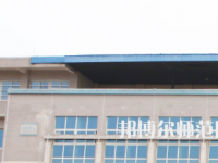 湖南民族职业师范学院2023年招生计划