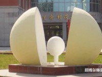 东北师范大学2023年网站网址