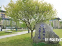 湖北恩施师范学院2023年招生代码