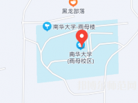 南华师范大学雨母校区2023年地址在哪里