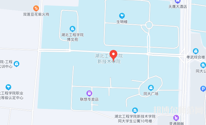 湖北工程学院新技术师范学院2023年地址在哪里