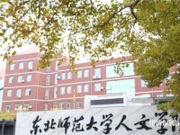 长春人文师范学院2023年报名条件、招生要求、招生对象