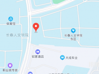 长春人文师范学院2023年地址在哪里