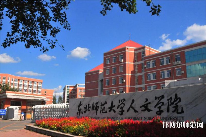 长春人文师范学院2023年网站网址
