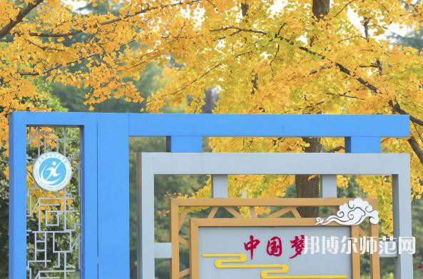 咸阳职业技术师范学院2023年招生录取分数线