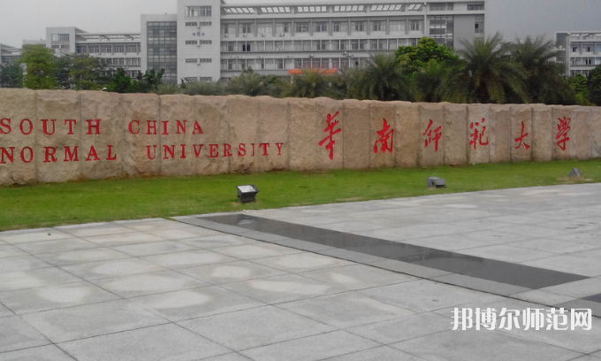 华南师范大学2023年有哪些专业