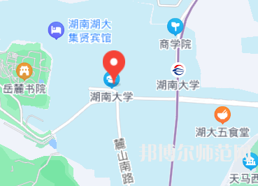 湖南大学师范学院南校区2023年地址在哪里