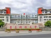 青岛科技师范大学崂山校区2023年地址在哪里