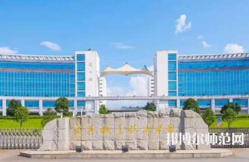 咸宁职业技术师范学院2023年招生计划