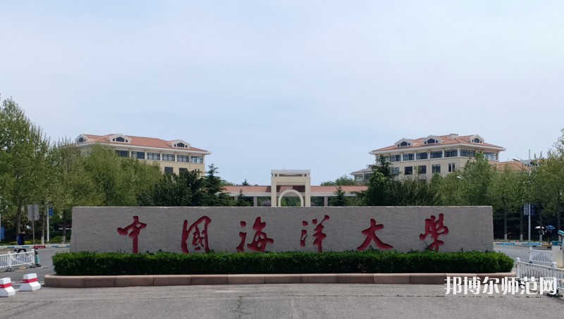 中国海洋师范大学鱼山校区2023年学费