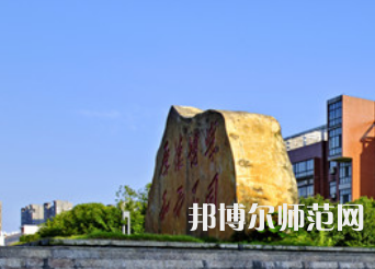 湖南工业师范大学2023年招生计划