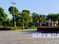 湖南工业师范大学2023年招生计划