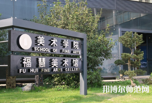 广东技术师范学院2023学费、收费多少