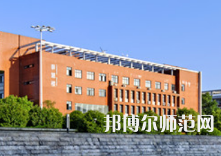 湖南工业师范大学2023年报名条件、招生要求、招生对象