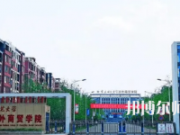 重庆师范大学涉外商贸学院铜梁校区2023年怎么样、好不好