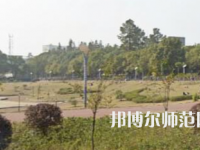 湘潭师范大学2023年报名条件、招生要求、招生对象
