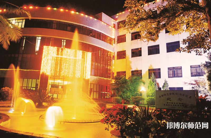 海南师范大学2023年网站网址
