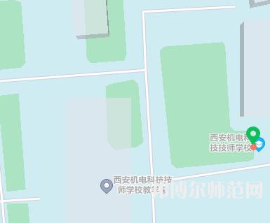 西安机电科技技师幼师学校2023年地址在哪里