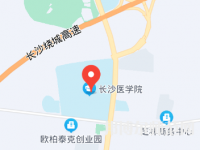 长沙医学师范学院长沙校区2023年地址在哪里