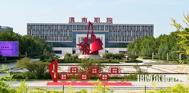渭南职业技术师范学院高新校区2023是几专