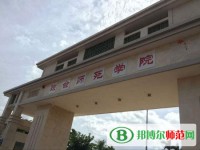 琼台师范学院2023年网站网址