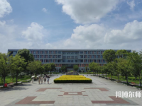 长江大学师范学院武汉校区2023年怎么样、好不好